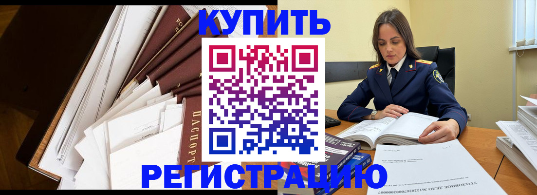 прописка регистрация в Балашове