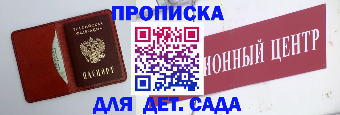 временная регистрация поиск в Балашове